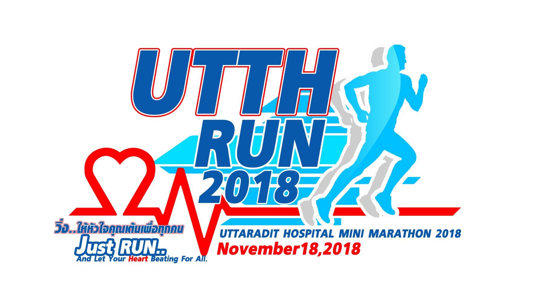 Uttaradit Hospital Mini Marathon 2018