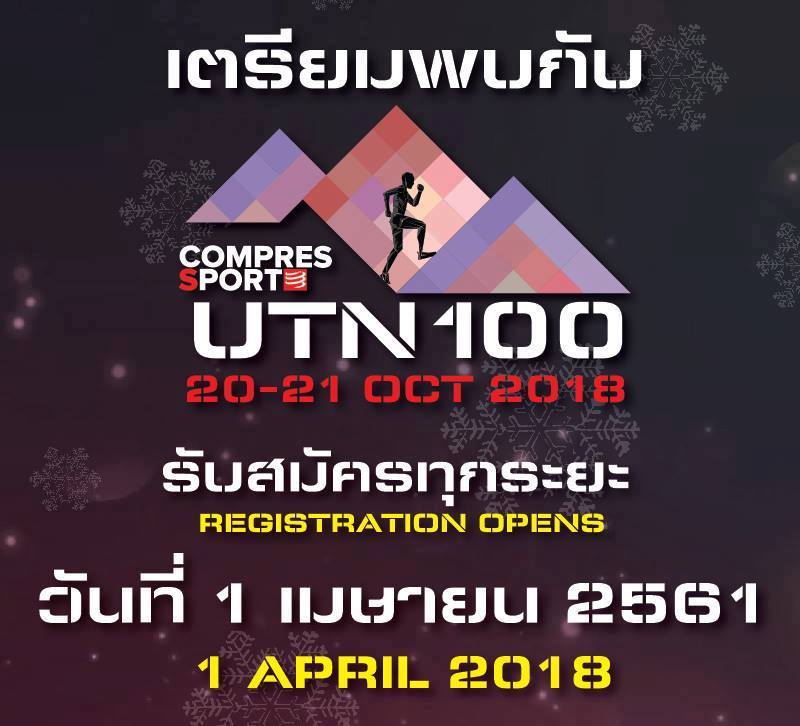 Ultra-Trail Nan 100 2018