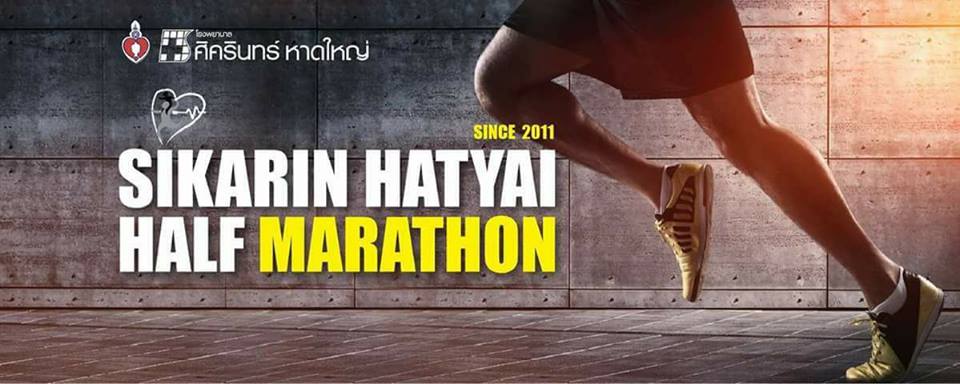 Sikarin Hatyai Half Marathon 2018