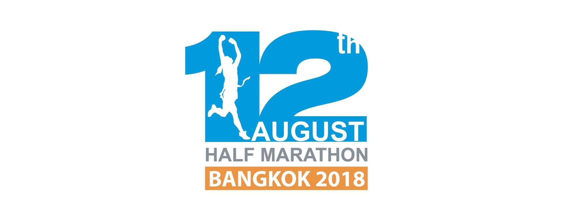 12th August Half Marathon 2018