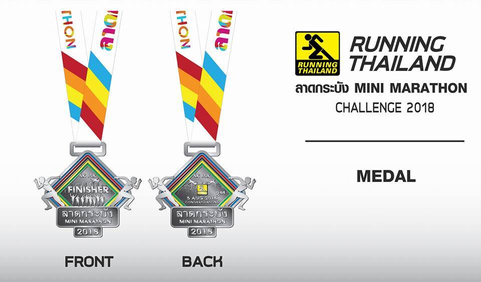 ลาดกระบัง Mini Marathon 2018
