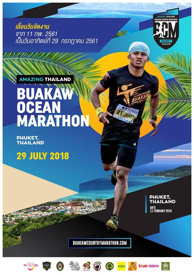 Buakaw Ocean Marathon 2018