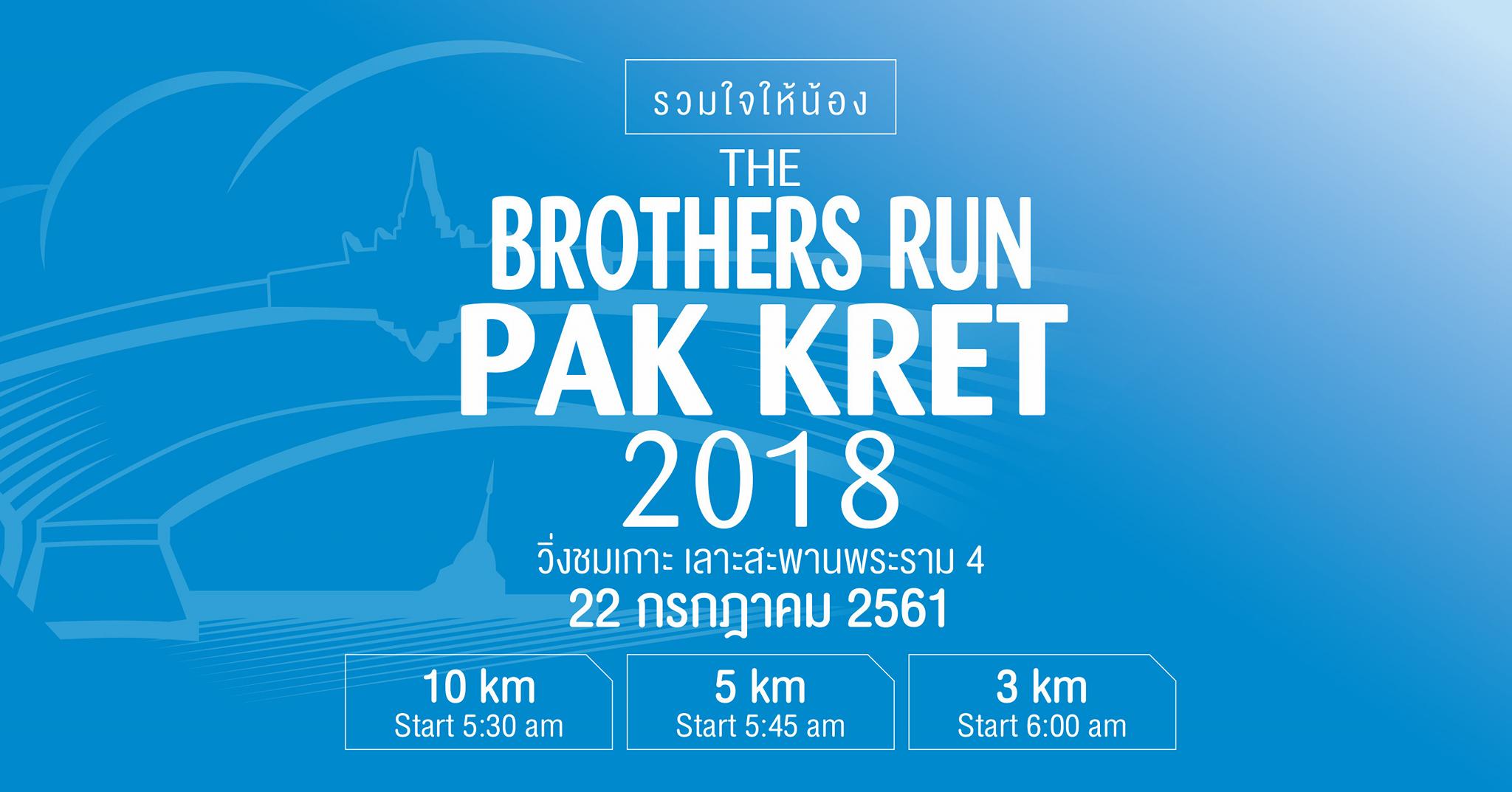 The Brothers Run Pak Kret 2018