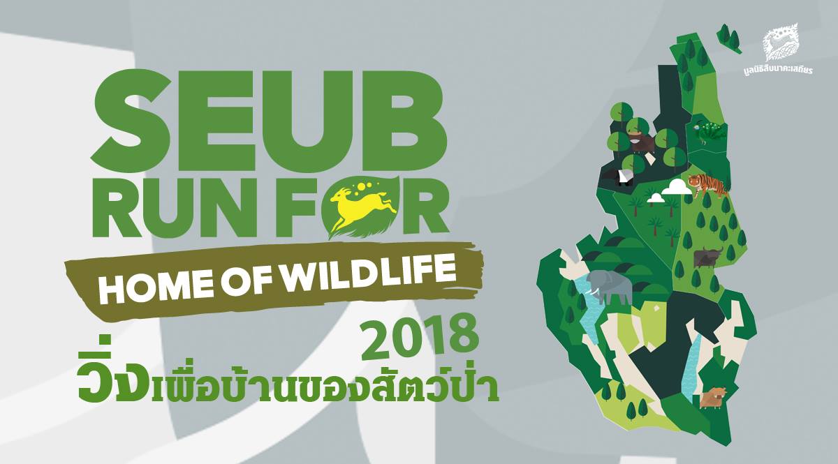 Seub Run for Home of Wildlife 2018