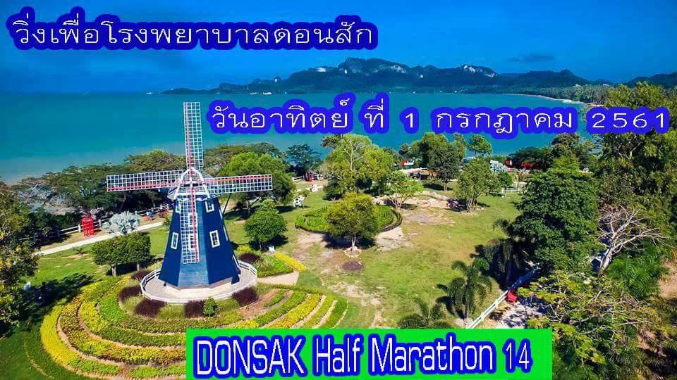 Donsak Half Marathon 2018