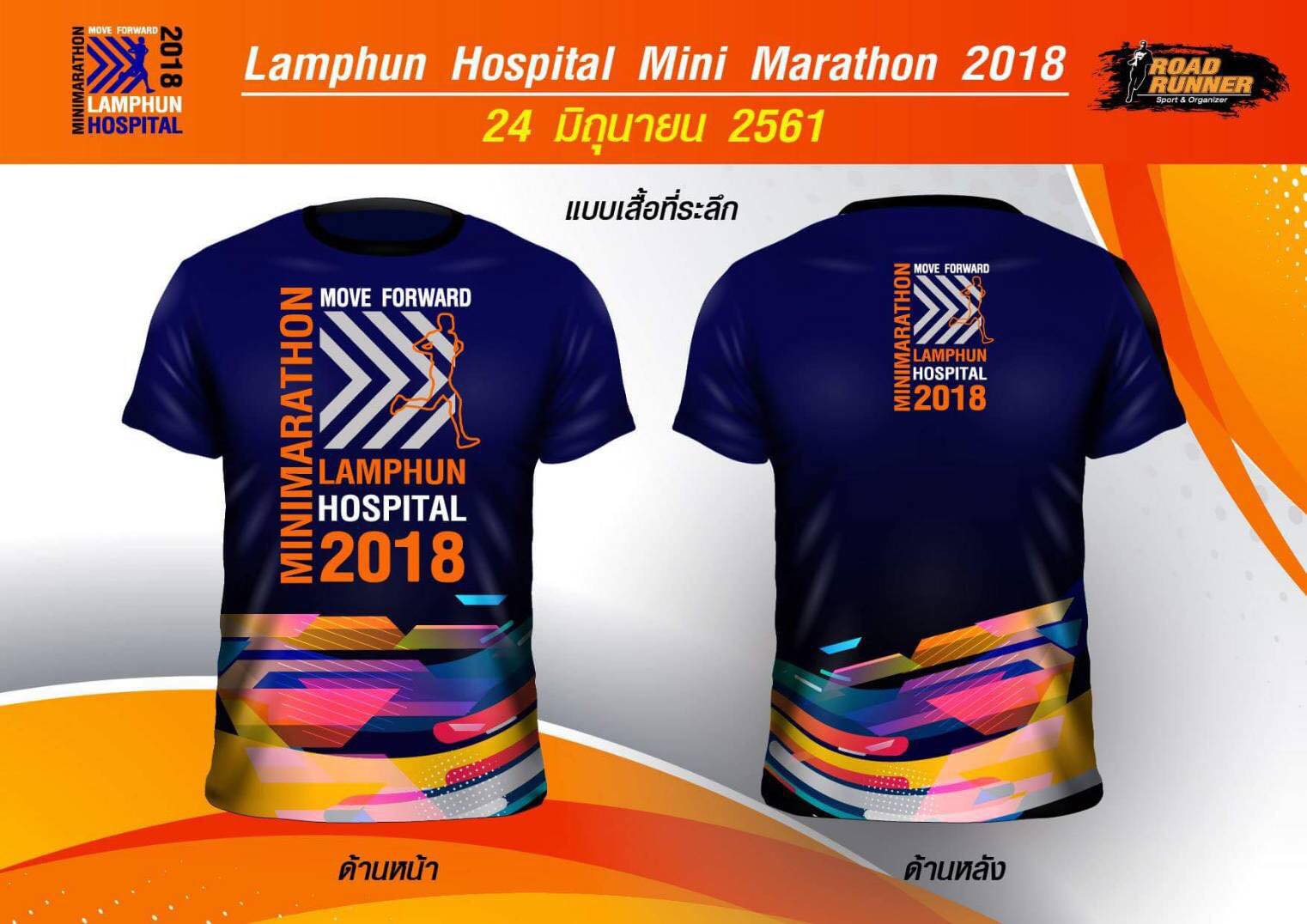 Lamphun Hospital Mini Marathon 2018