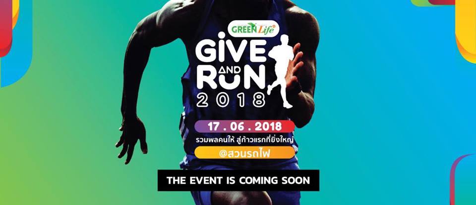 Green Life Give and Run 2018