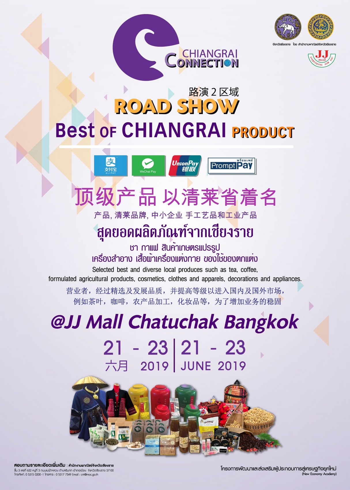 Road Show Best of Chiangrai Product