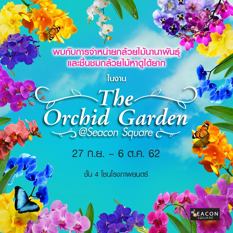 The Orchid Garden @Seacon Square