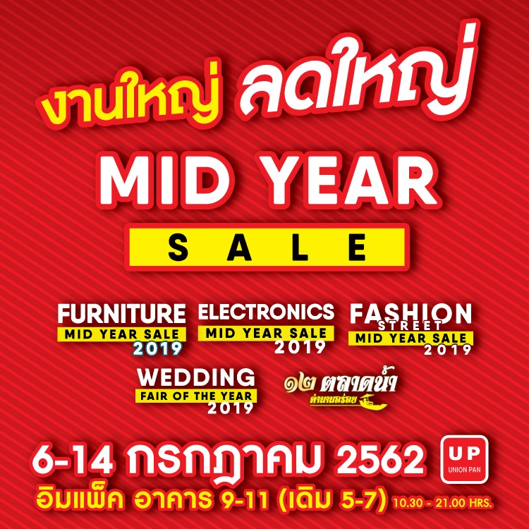 MID YEAR SALE 2019