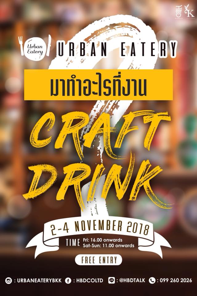 Urban Eatery Craft Drink #6