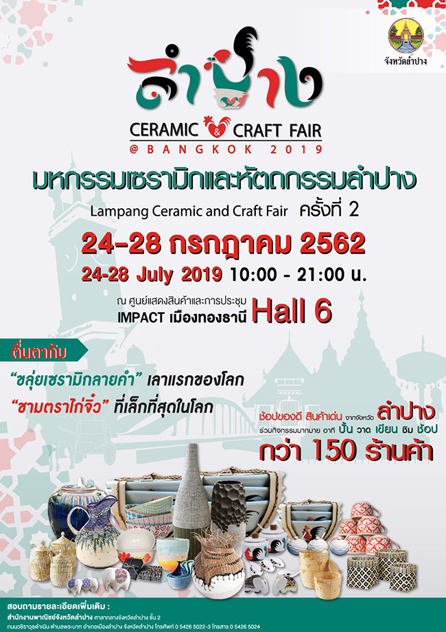 Lampang Ceramic and Craft Fairs 2019