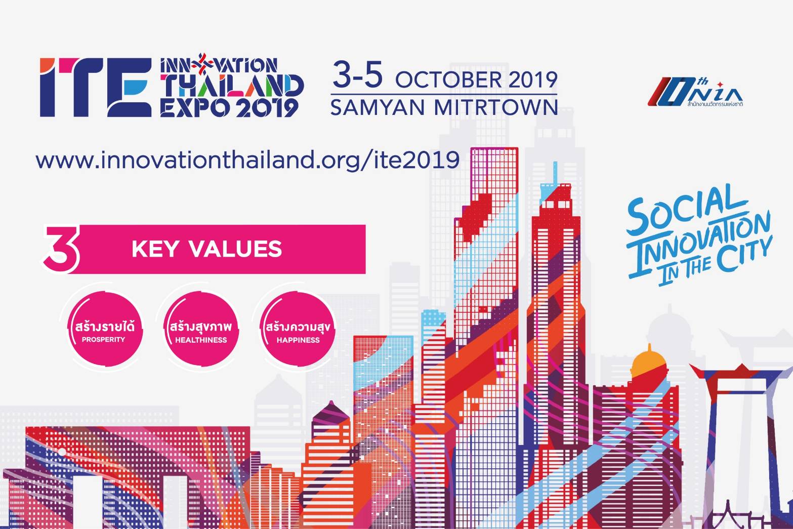Innovation Thailand Expo 2019 (ITE 2019)