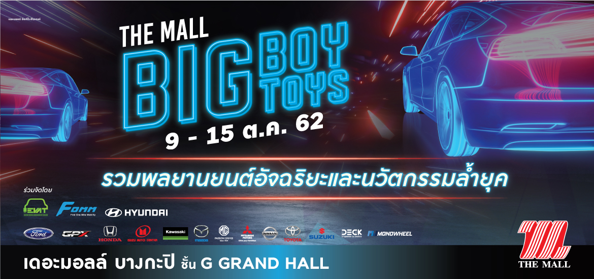 Big Boy Toys 2019 At The Mall Bangkapi