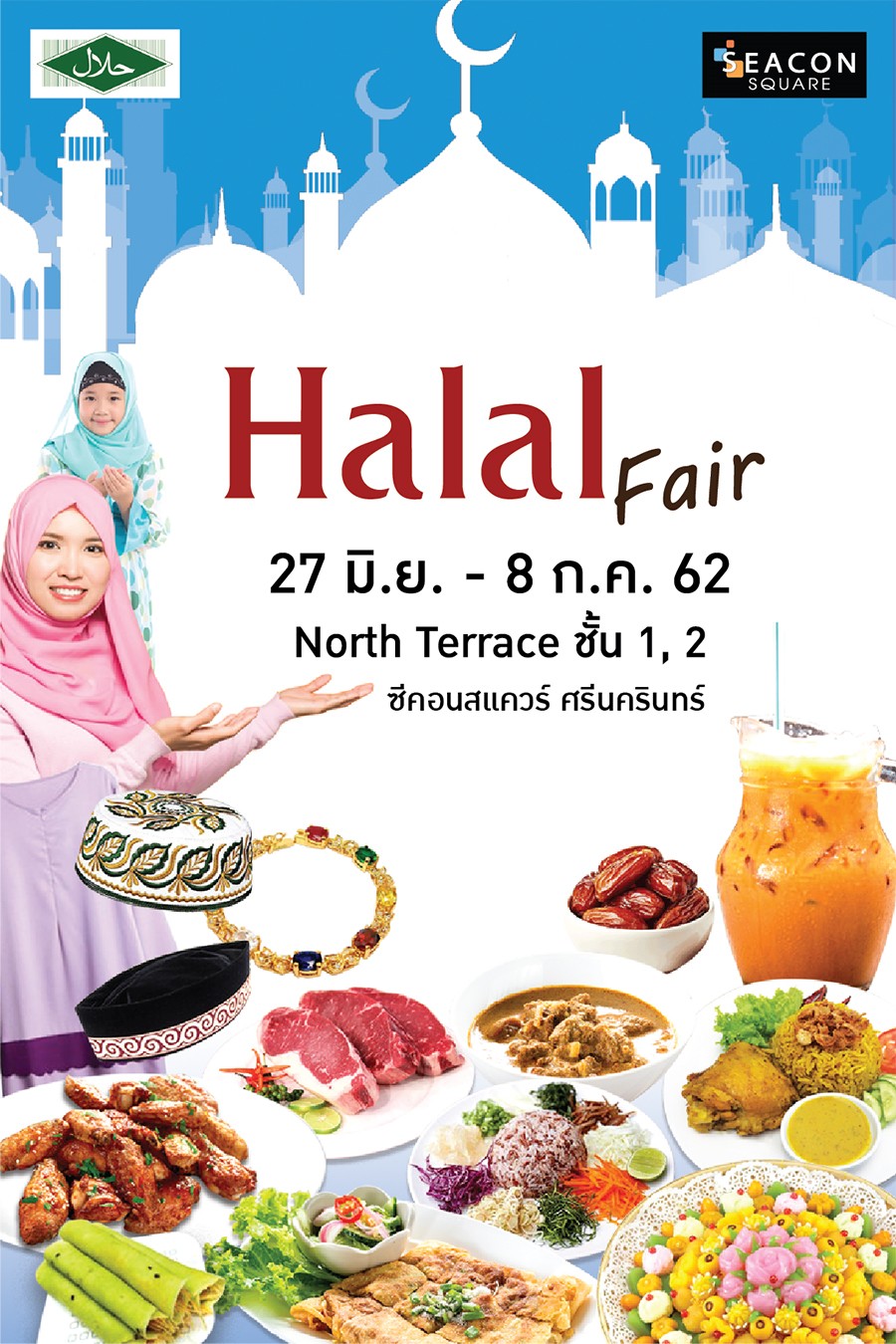 Halal Fair