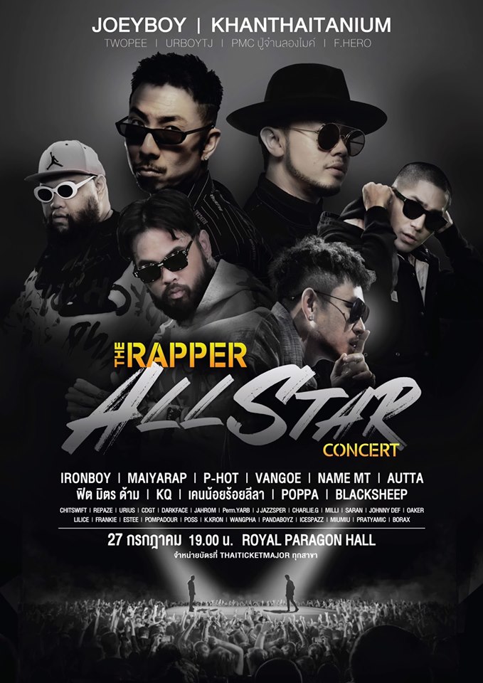 The Rapper All Star Concert