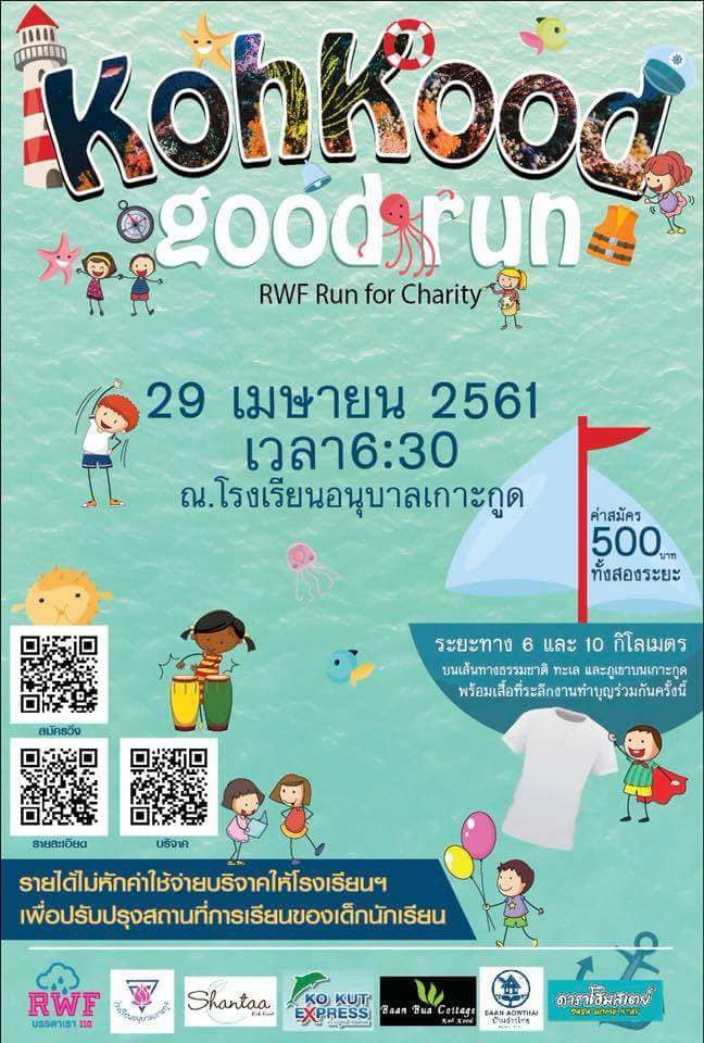 Koh Kood Good Run 2018