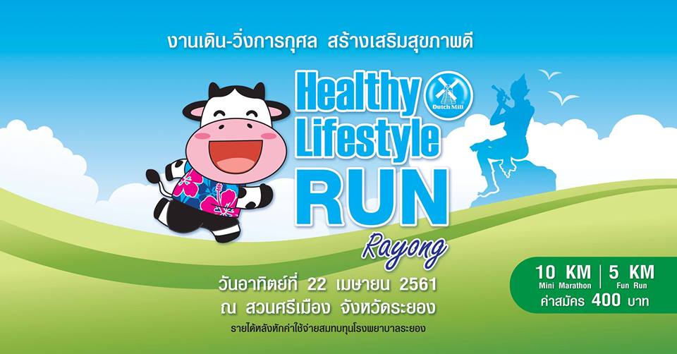 Dutch Mill Healthy Lifestyle Run 2018 - Rayong