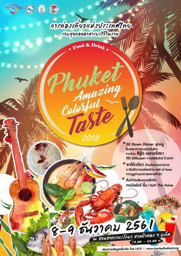 Phuket Amazing Colorful Taste 2018
