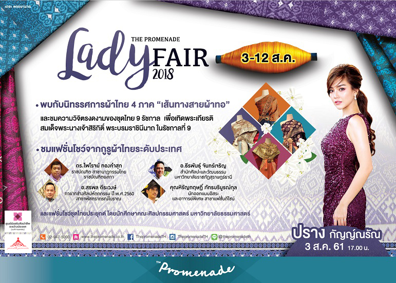 Lady Fair 2018