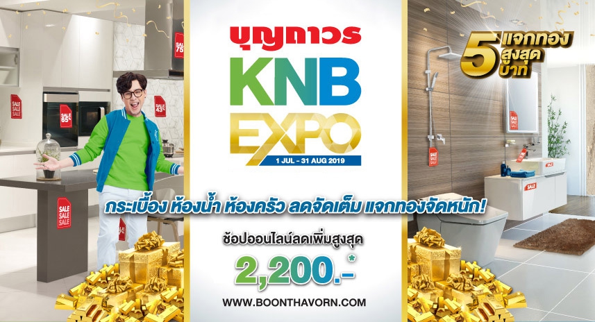 บุญถาวร KNB EXPO 2019 ปีที่ 2