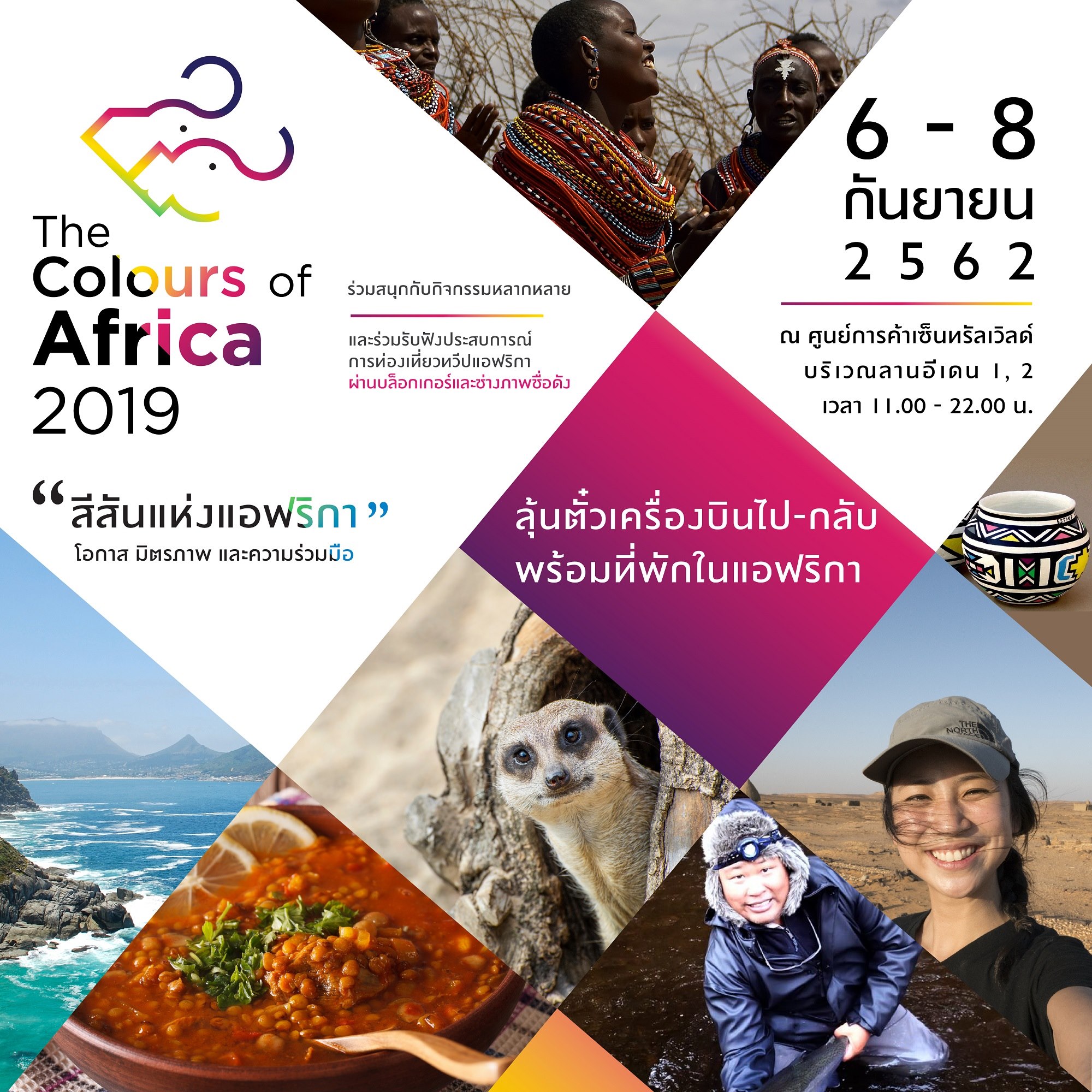 The Colours of Africa 2019