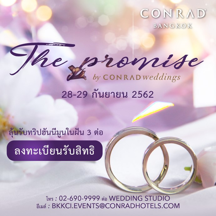 The Promise by Conrad Weddings