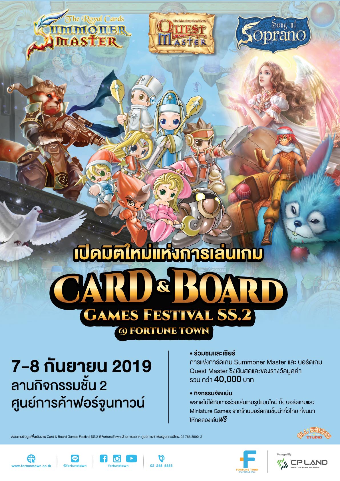 Card&Board Games Festival SS.2 @FortuneTown