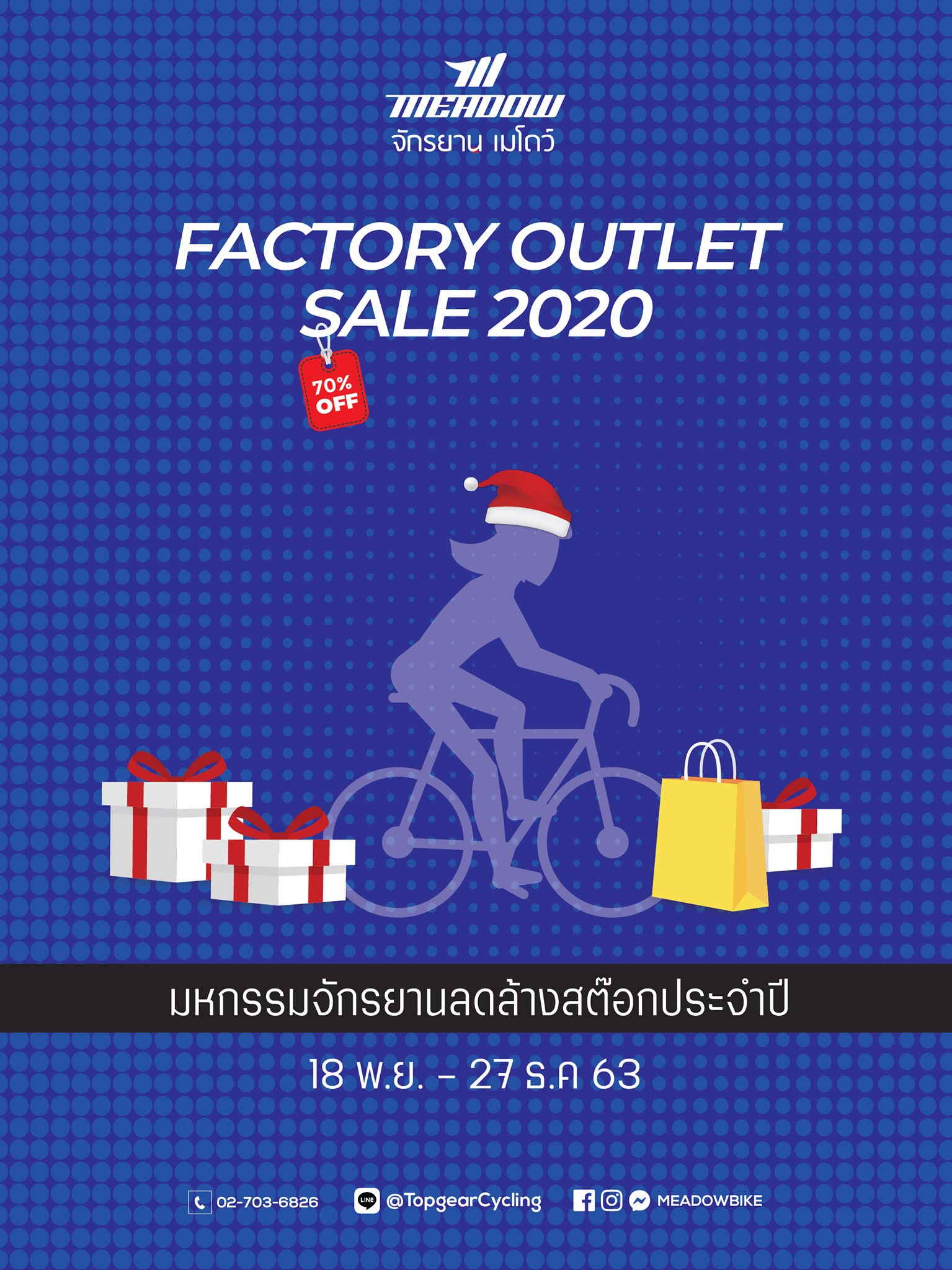 Factory Outlet Sales 2020