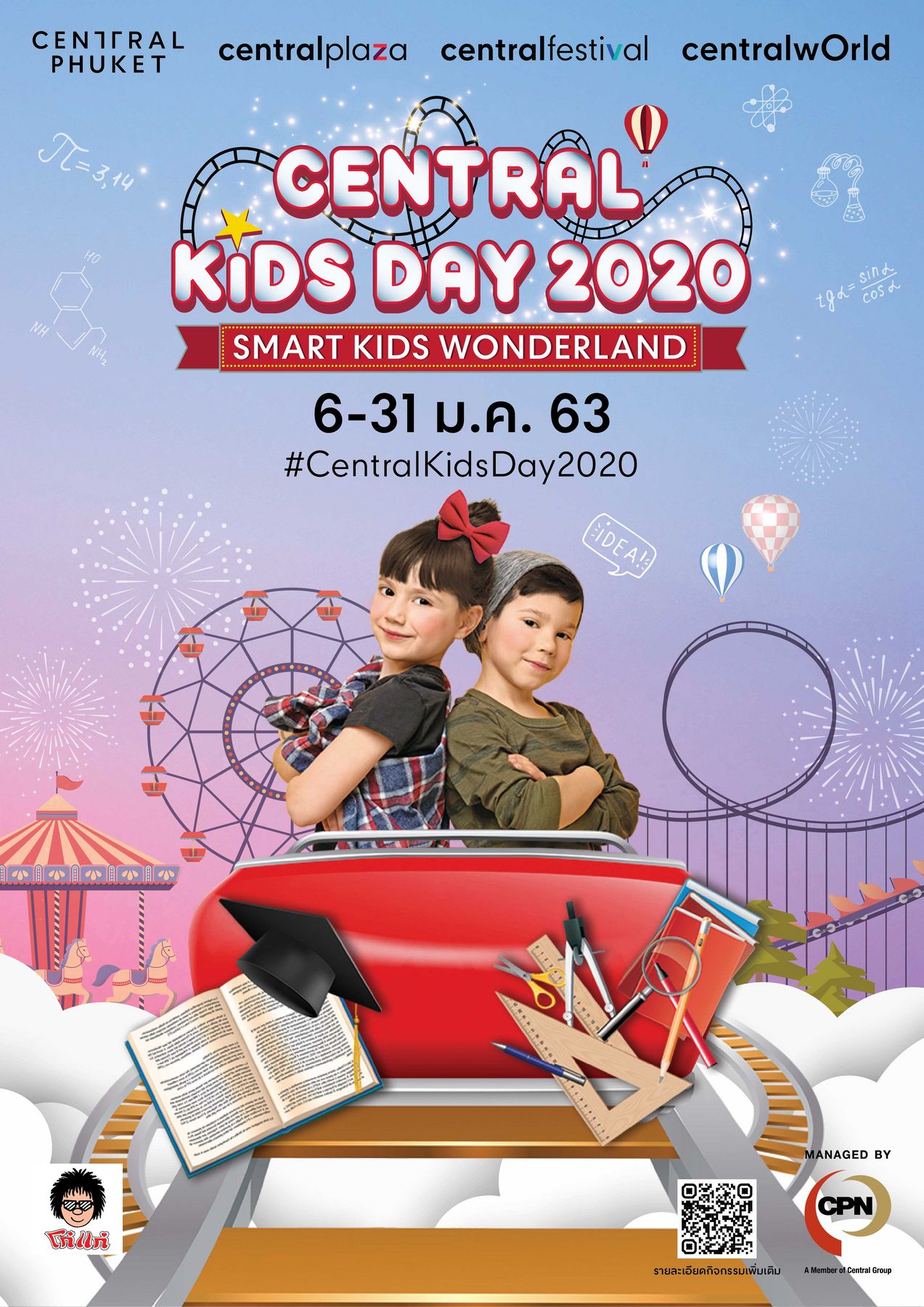 Central Kids Day 2020-Smart Kids Wonderland สนุกกับการผจญภัยในดินแดนมหัศจรรย์