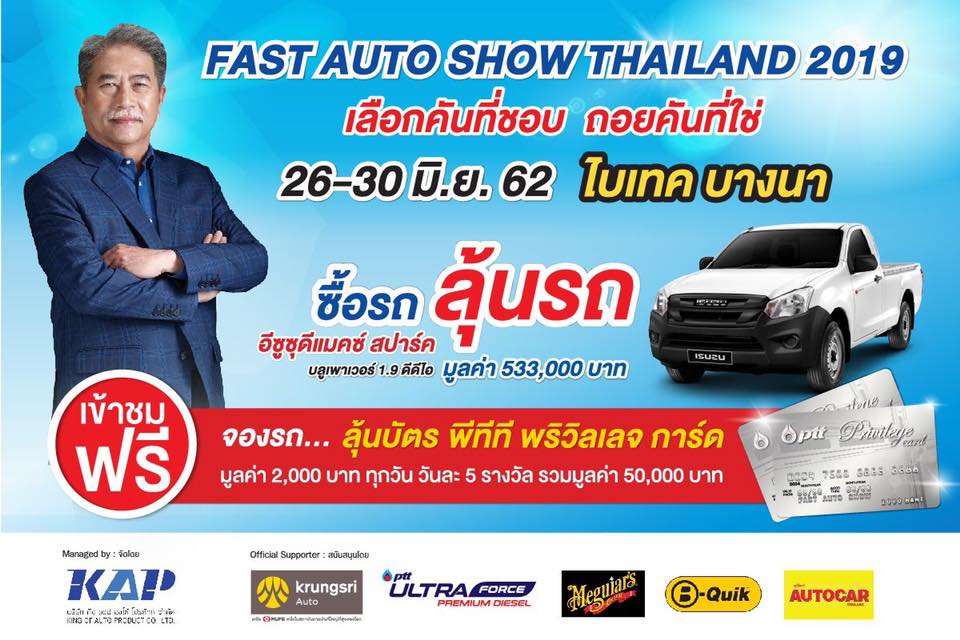 FAST Auto Show Thailand 2019