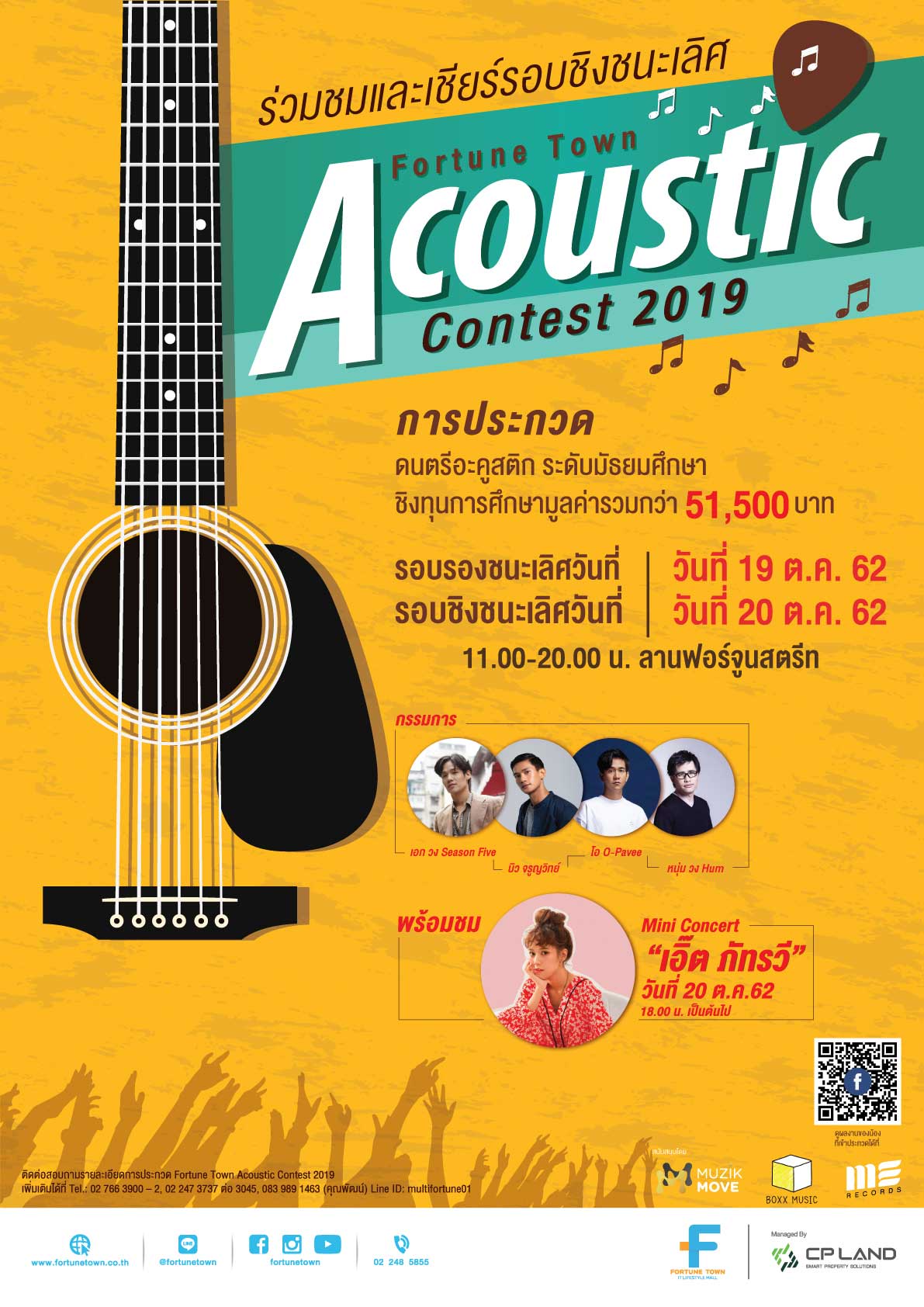Fortune Town Acoustic Contest 2019