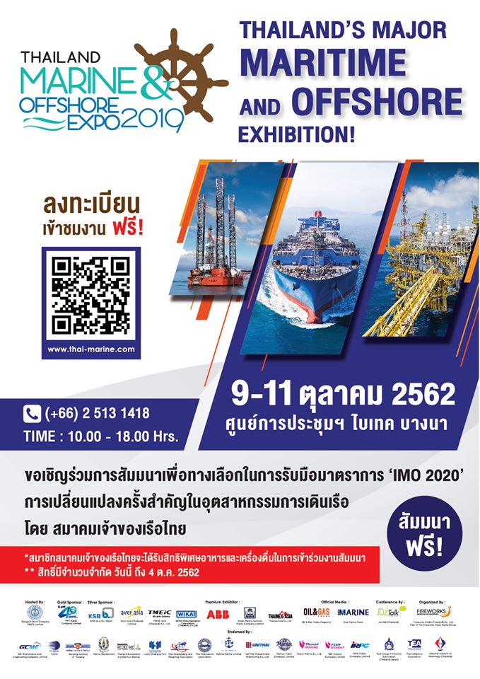 Thailand Marine & Offfshore Expo (TMOX) 2019