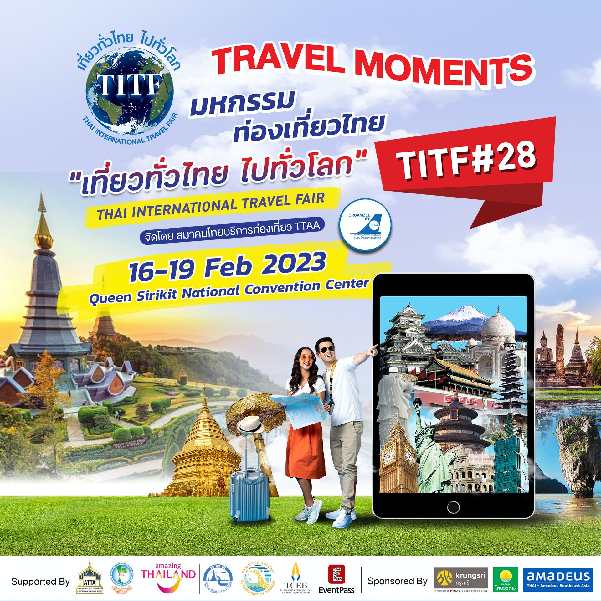 เที่ยวทั่วไทย ไปทั่วโลก TITF ครั้งที่ 28
