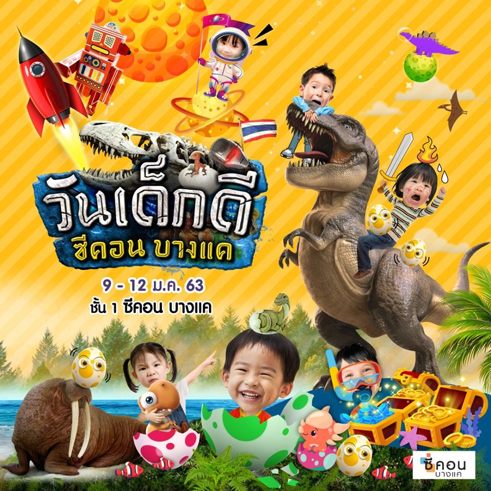 à¸§à¸±à¸™à¹€à¸