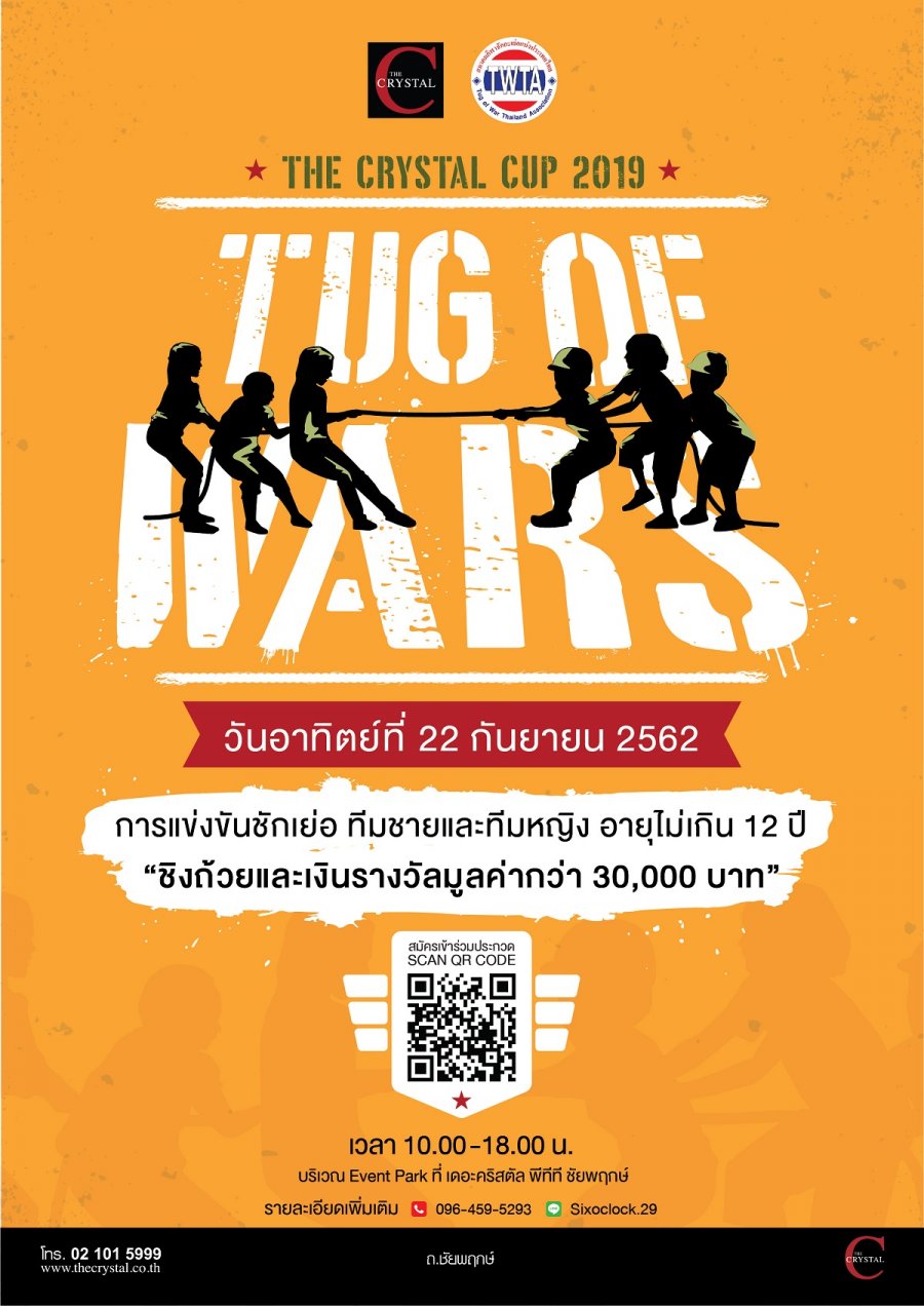 THE CRYSTAL CUP 2019 : Tug of Wars