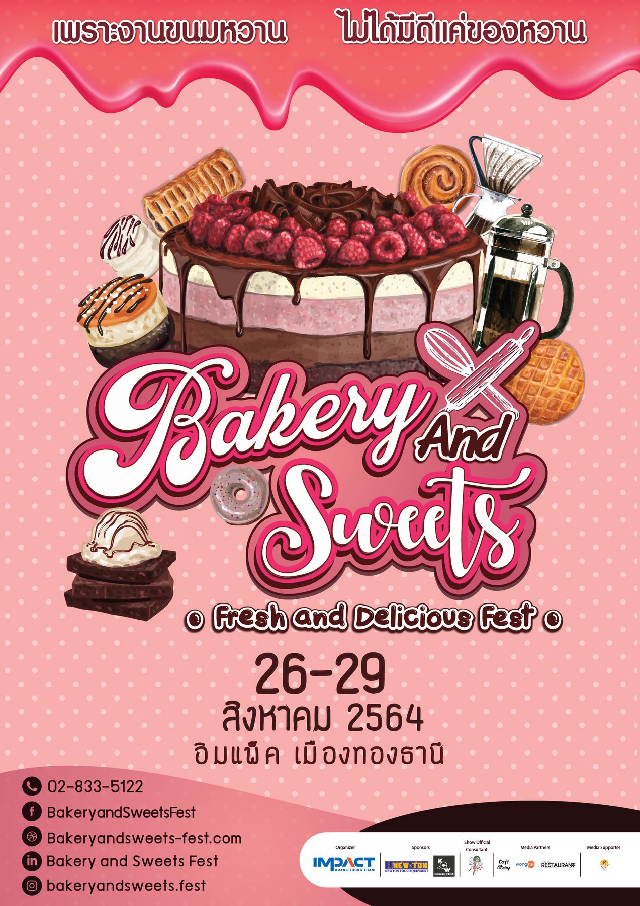 Bakery & Sweets Fest 2021 เพราะงานขนมหวาน ไม่ได้มีดีแค่ของหวาน