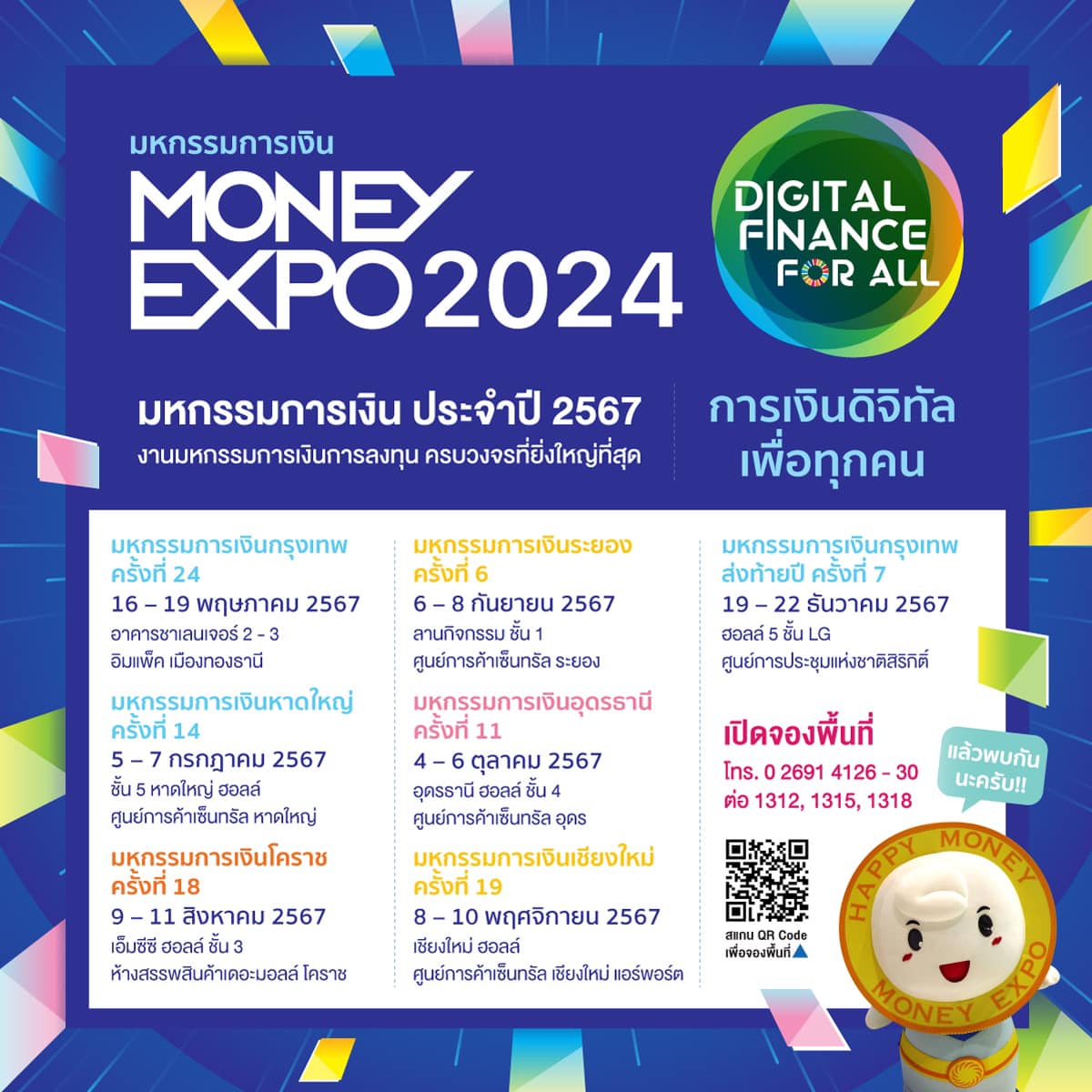 MONEY EXPO 2024 BANGKOK YEAR-END