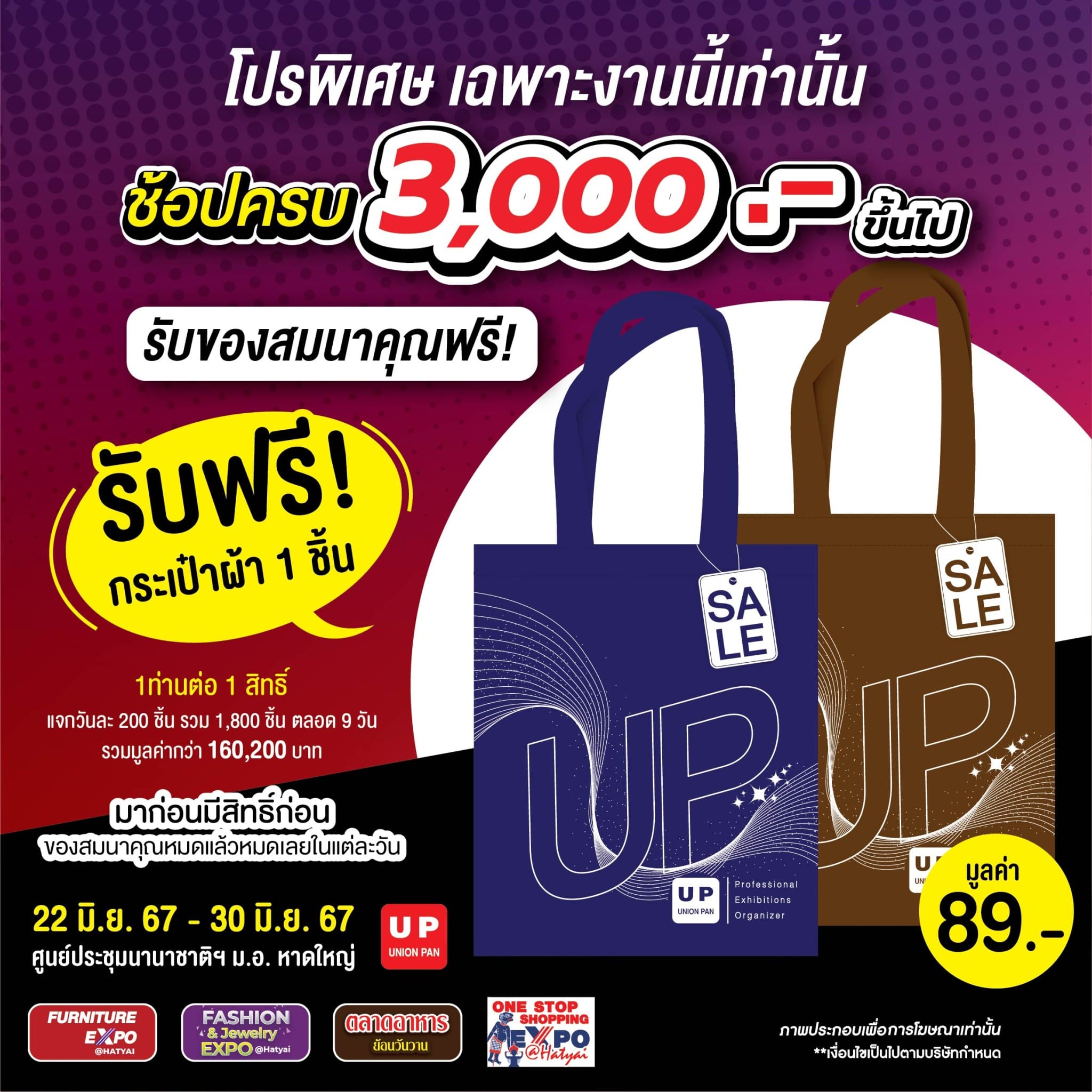 One Stop Shopping Expo@Hatyai