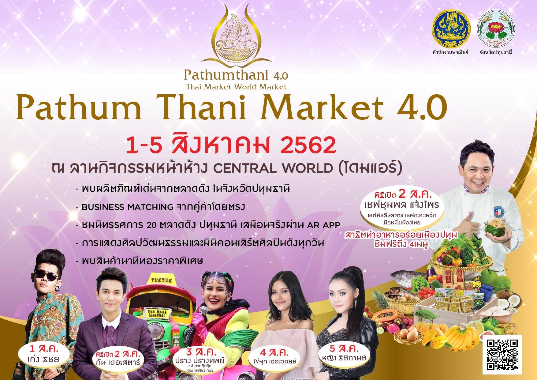 Pathum Thani Market 4.0