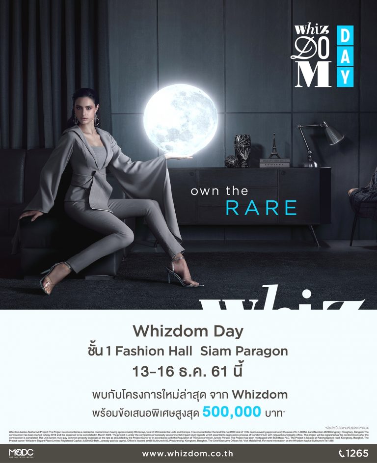 Whizdom Day 2018
