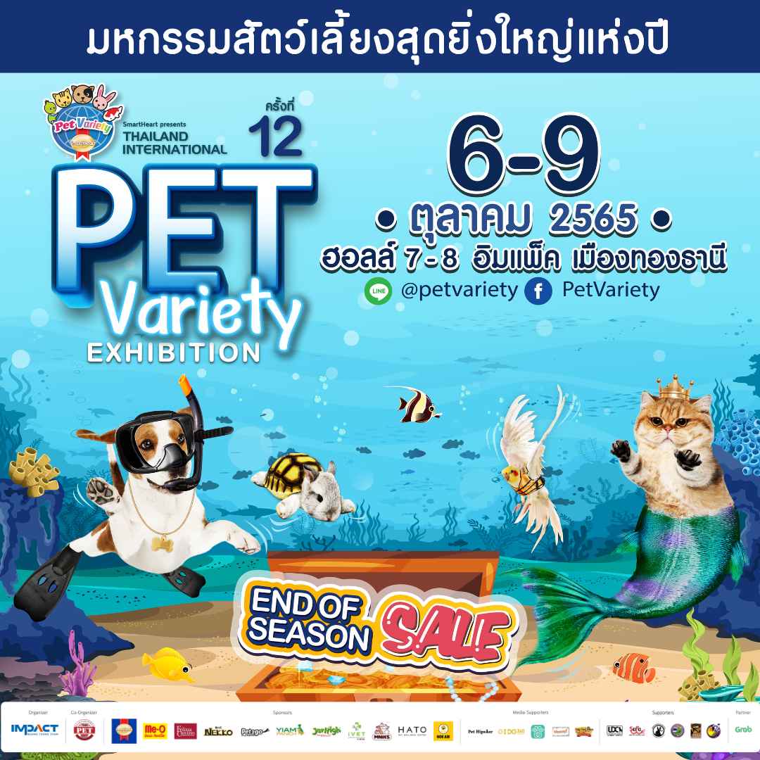 SmartHeart presents Thailand International Pet Variety Exhibition ครั้งที่ 12
