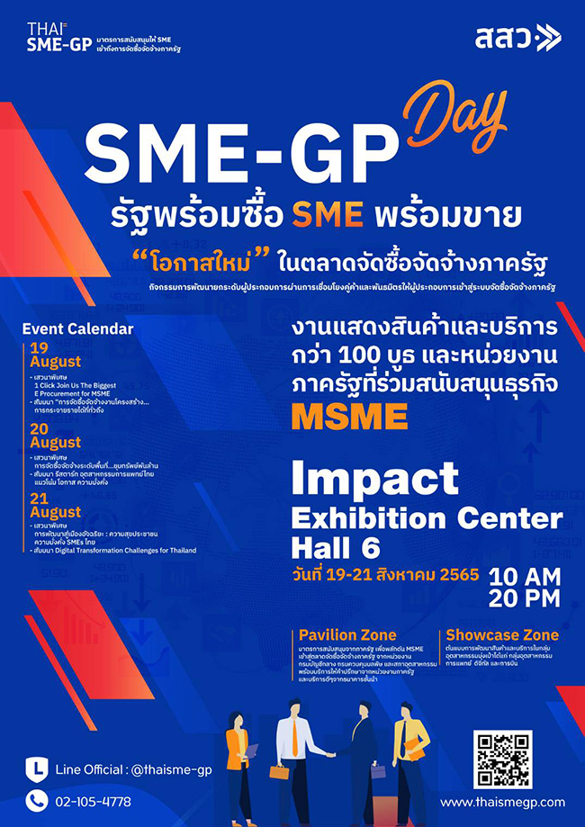 SME-GP Day