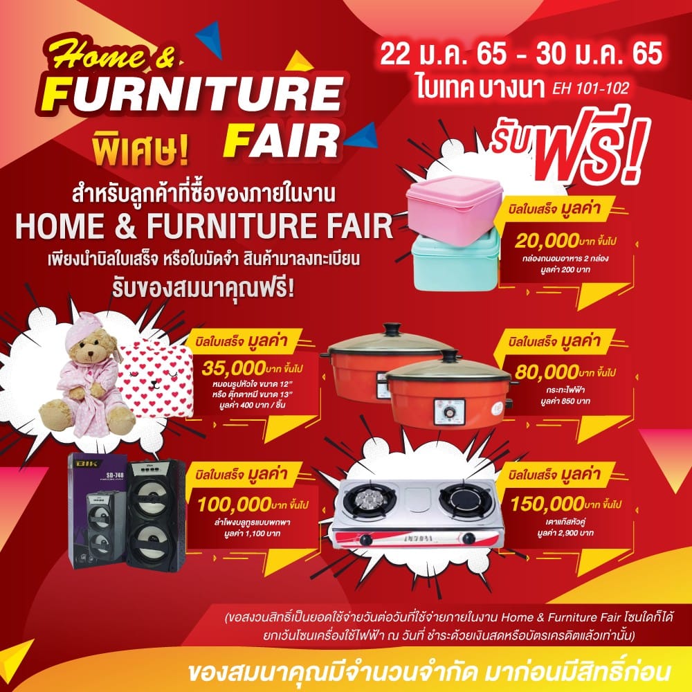 Home Furniture Fair