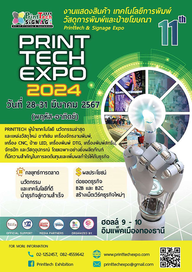 The 11th Printtech & Signage 2024
