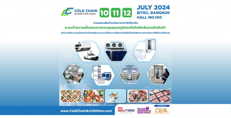 Cold Chain Exhibition 2024