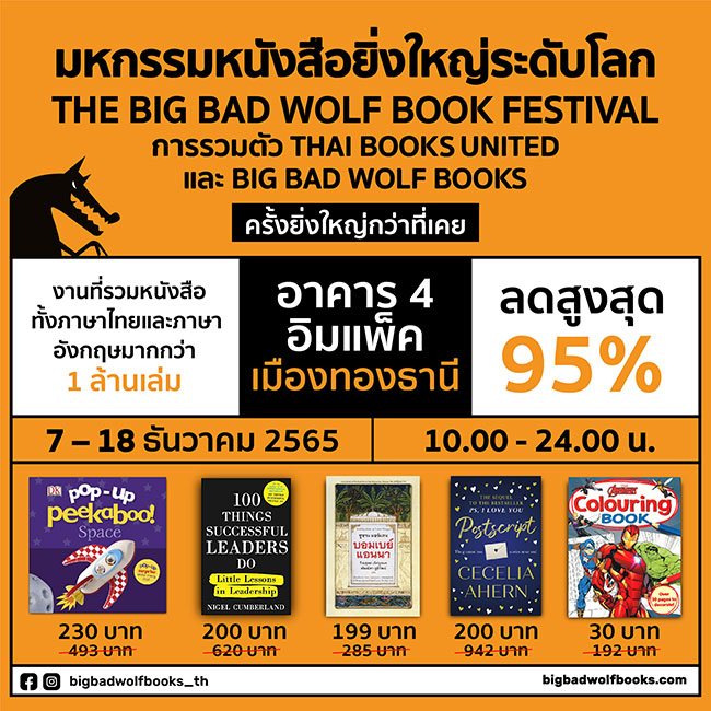 The Big Bad Wolf Book Festival Featuring Thai Books United & Big Bad Wolf Books