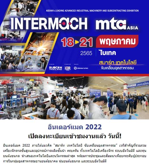 INTERMACH and MTA Asia 2022