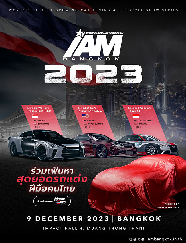IAM Bangkok 2023 ร่วมเฟ้นหาสุดยอดรถแต่งฝีมือคนไทย