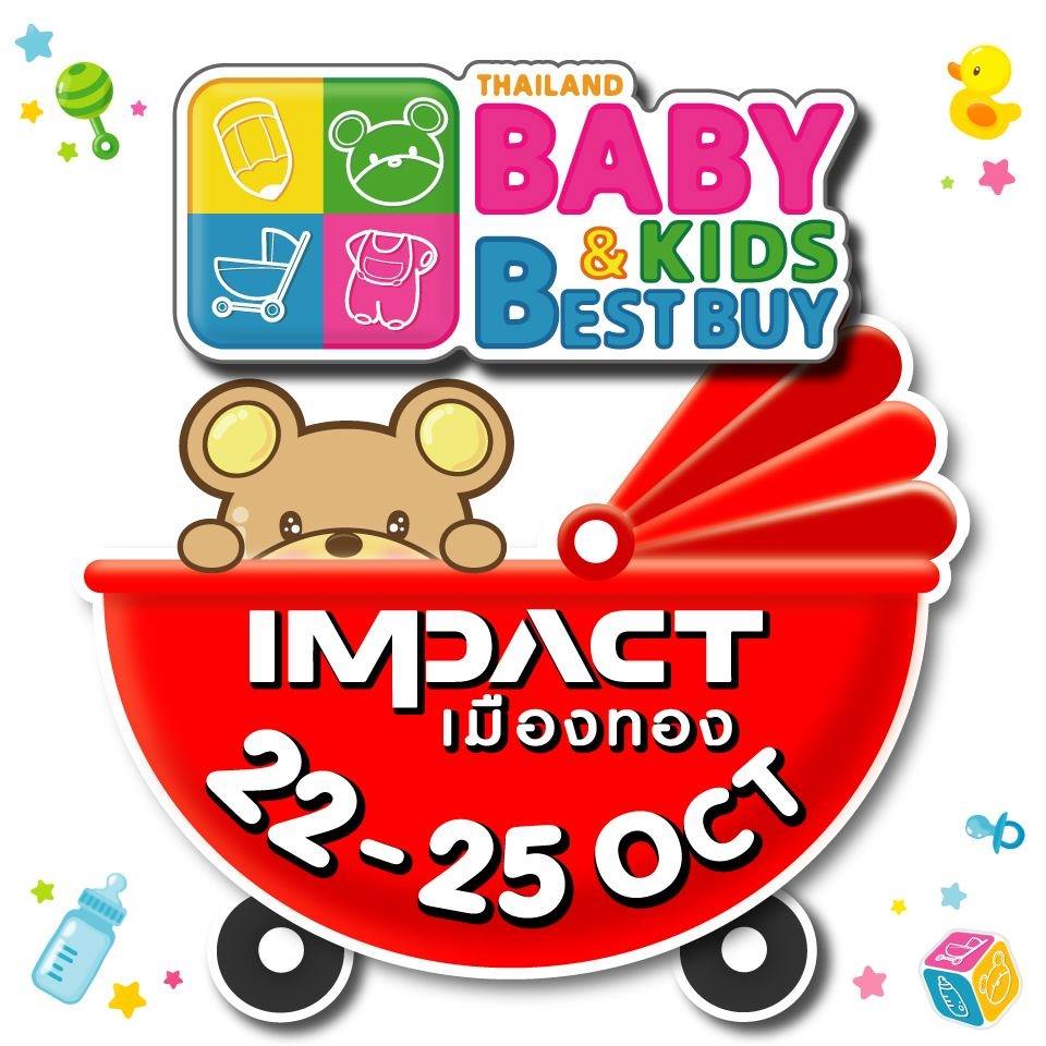 Thailand Baby & Kids Best Buy ครั้งที่ 38 (BBB BIG)